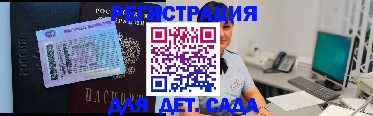 временная регистрация купить в Подпорожье