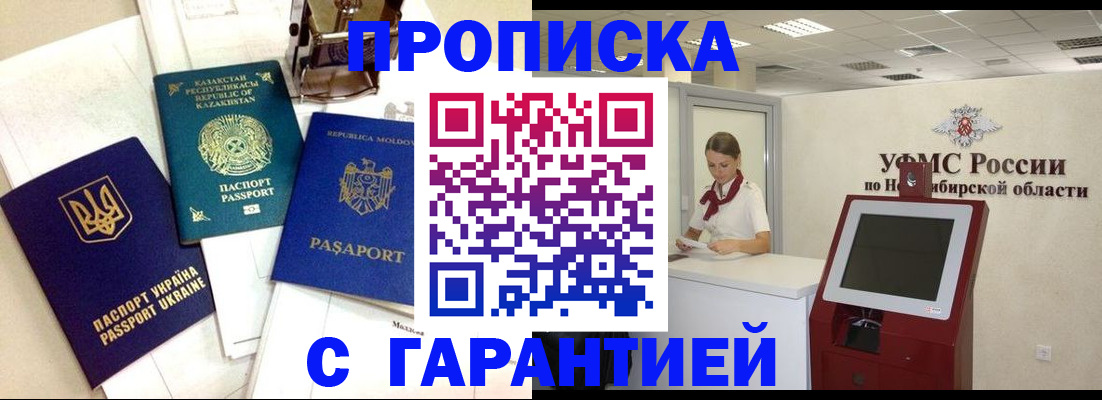 прописка штамп в Подпорожье