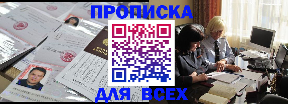 прописка паспорт в Подпорожье