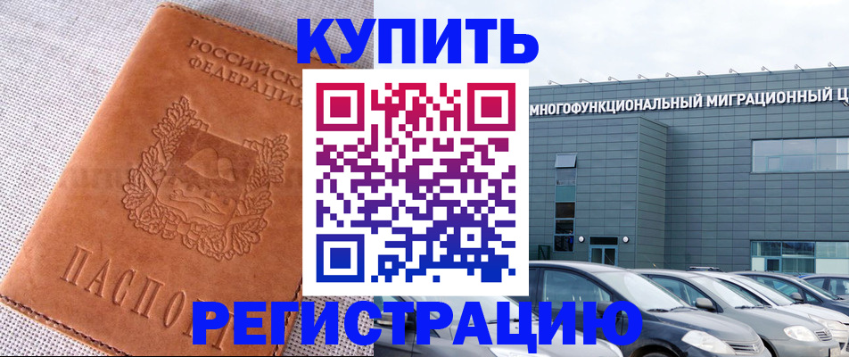 прописка законно в Подпорожье