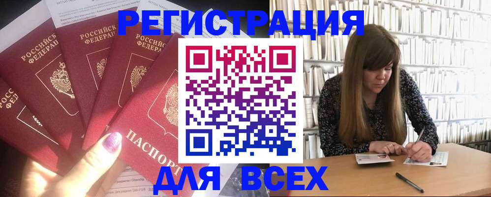 временная регистрация законно в Подпорожье