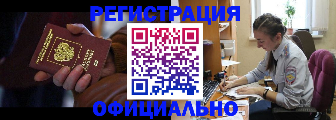 временная регистрация для всех в Подпорожье