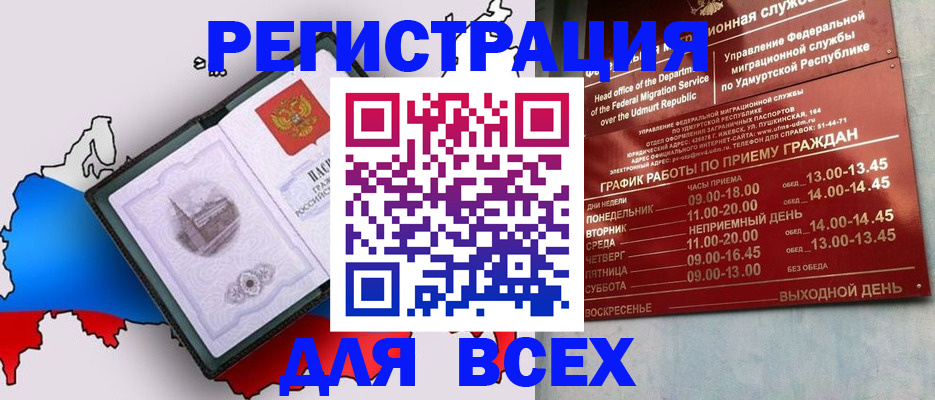 временная регистрация надежно в Подпорожье
