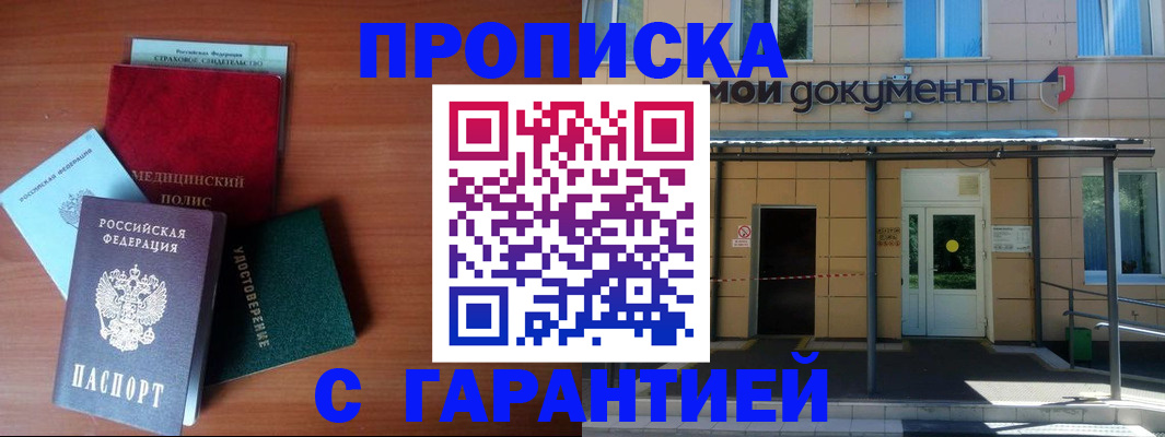 временная регистрация собственник в Подпорожье