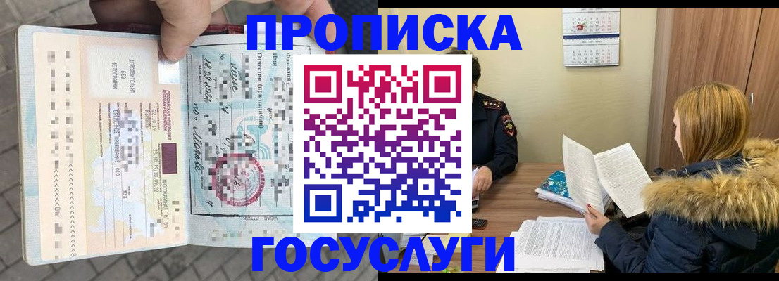 временная регистрация для всех в Подпорожье